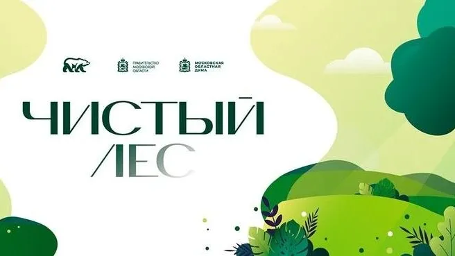 В Солнечногорске 4 июля проведут субботник в Ржавках