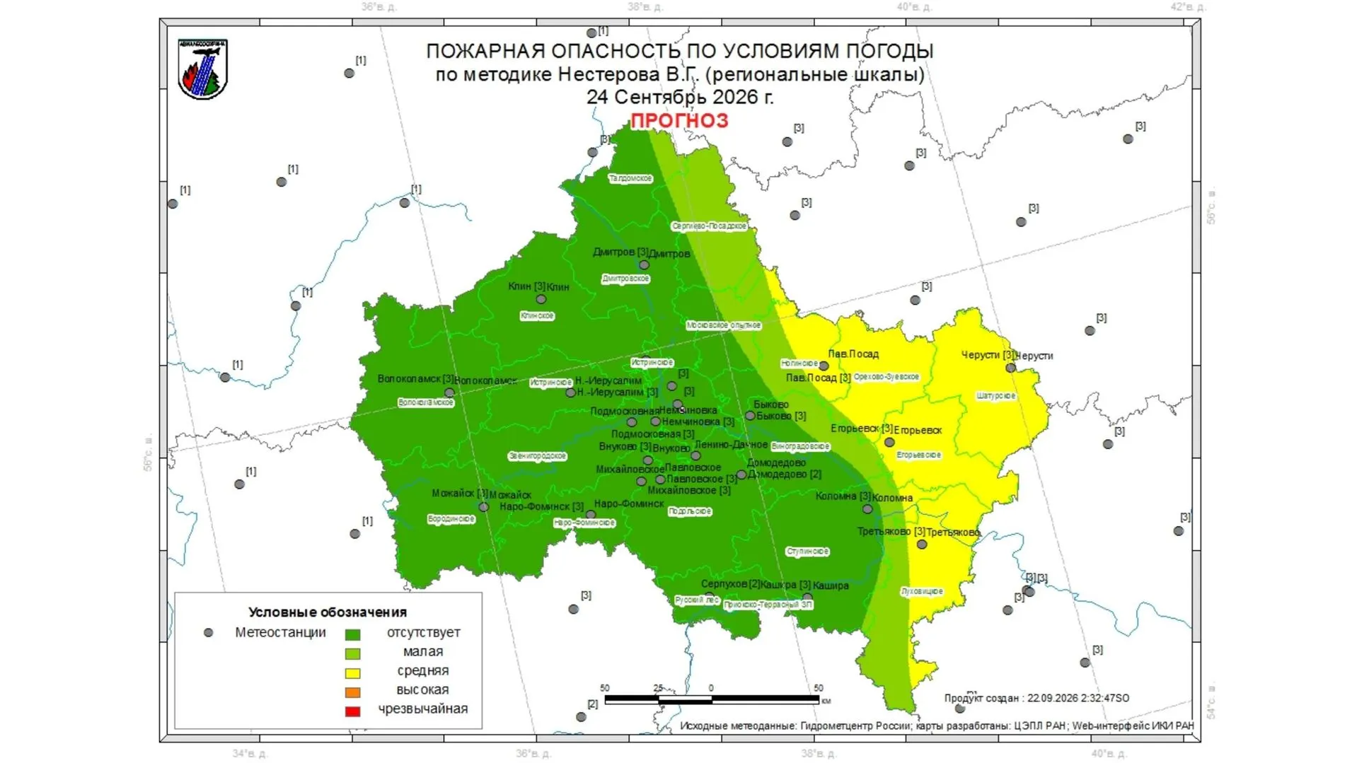 В Подмосковье 22 сентября ожидается III класс пожарной опасности