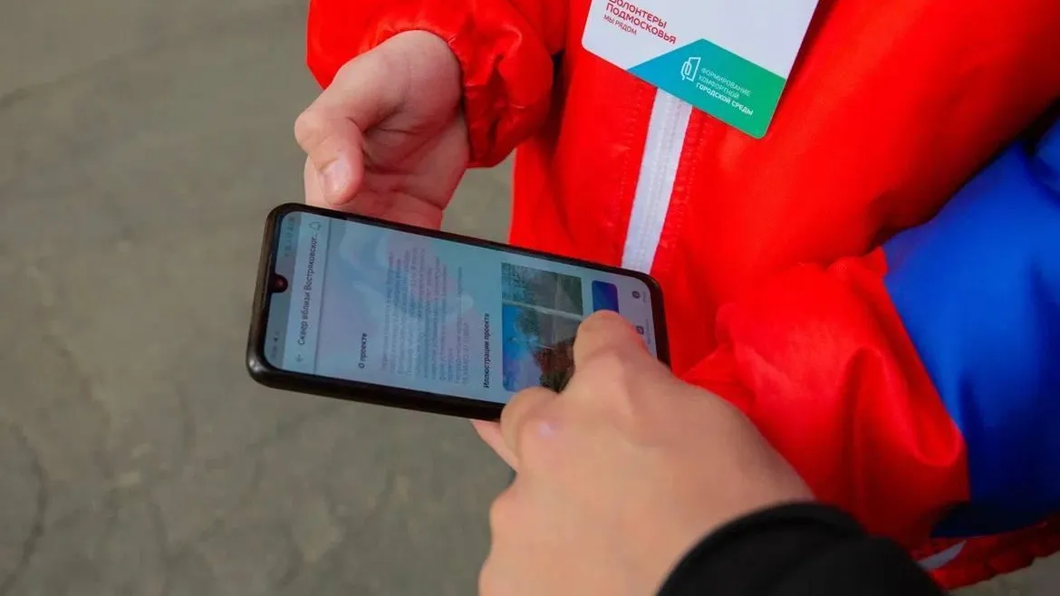 Жители Домодедово могут проголосовать за объект благоустройства на их территории