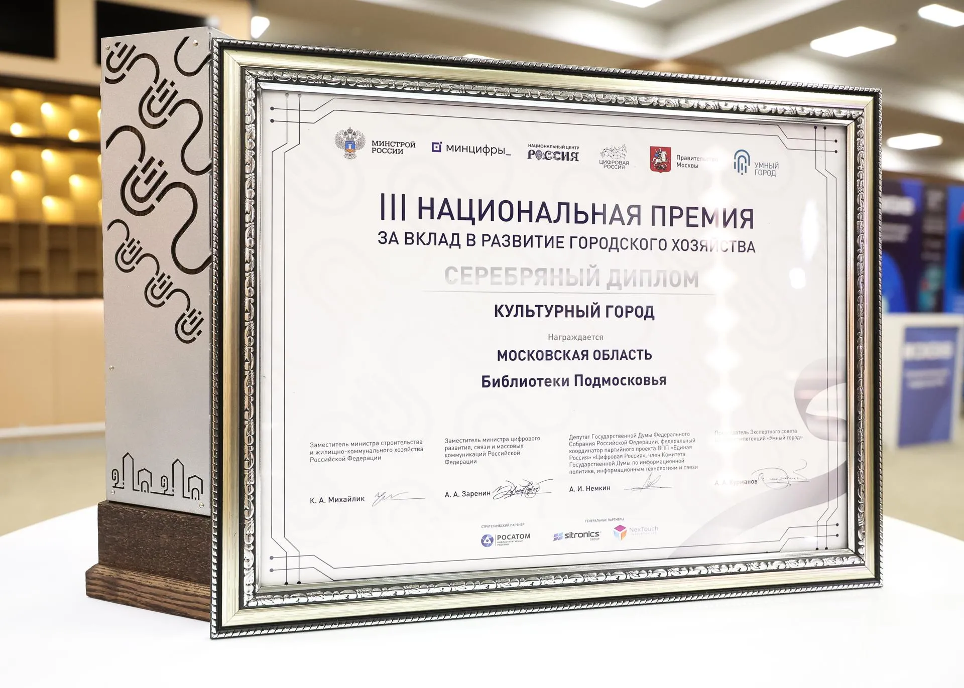 Евгений Пронин