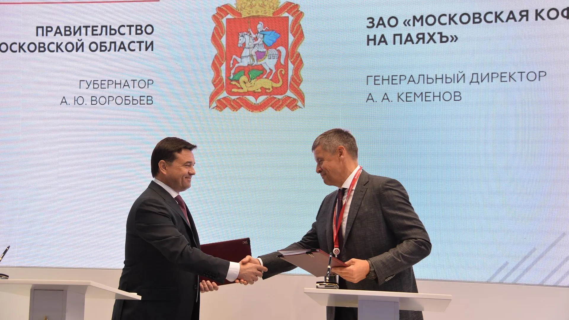 Завод по производству сублимированного кофе в Подмосковье модернизируют в 2020 году
