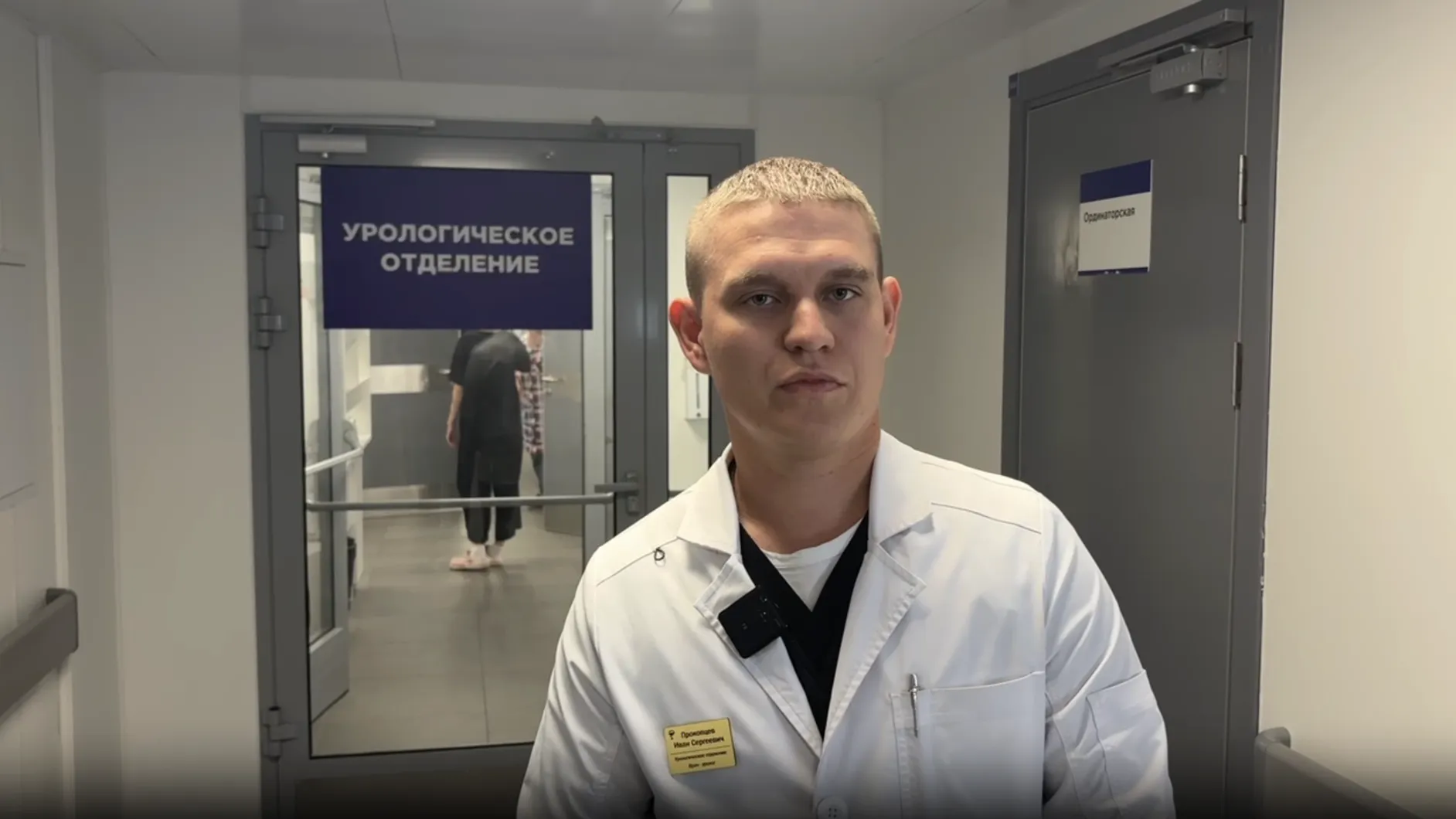 Врачи Одинцовской больницы удалили пациенту камни без разрезов
