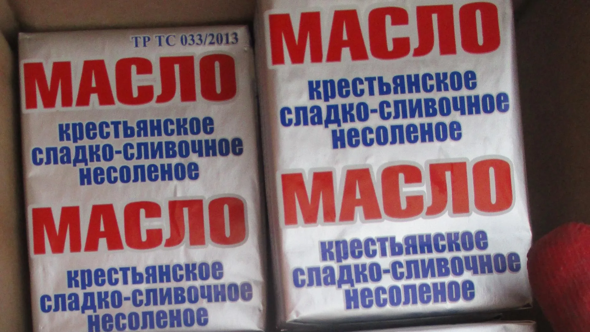 Опасную молочную продукцию задержали при досмотре в Подмосковье