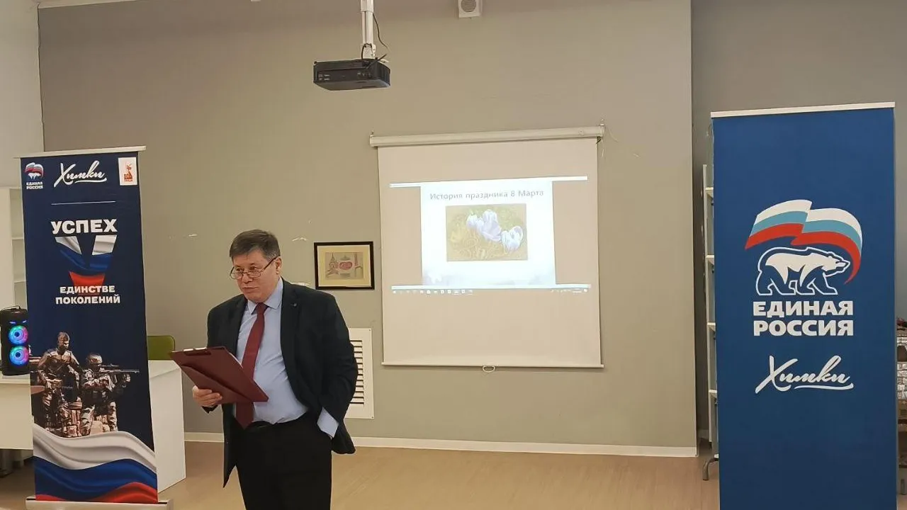 В Химках провели творческий вечер к 8 Марта