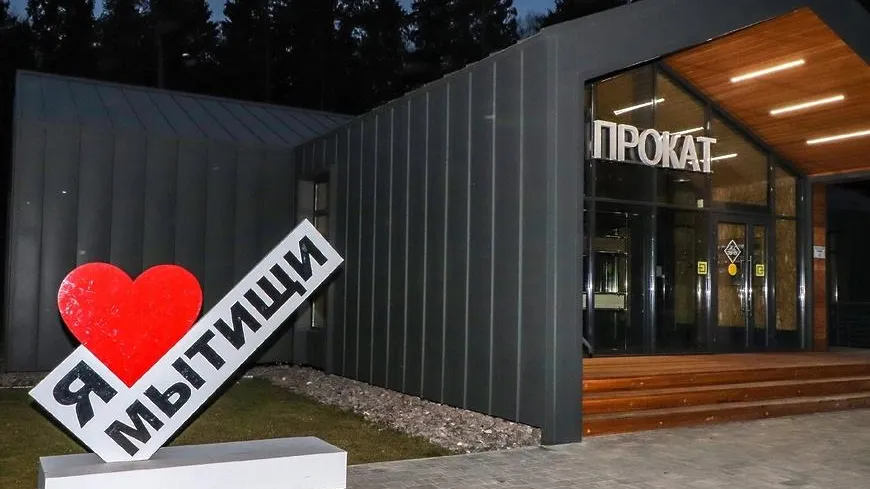 Лыжная база в лесопарке Мытищ готова к работе