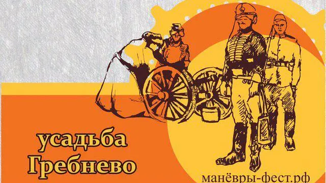 Высадку десанта с вертолета впервые проведут на фестивале «Душоновские маневры» в Щелкове