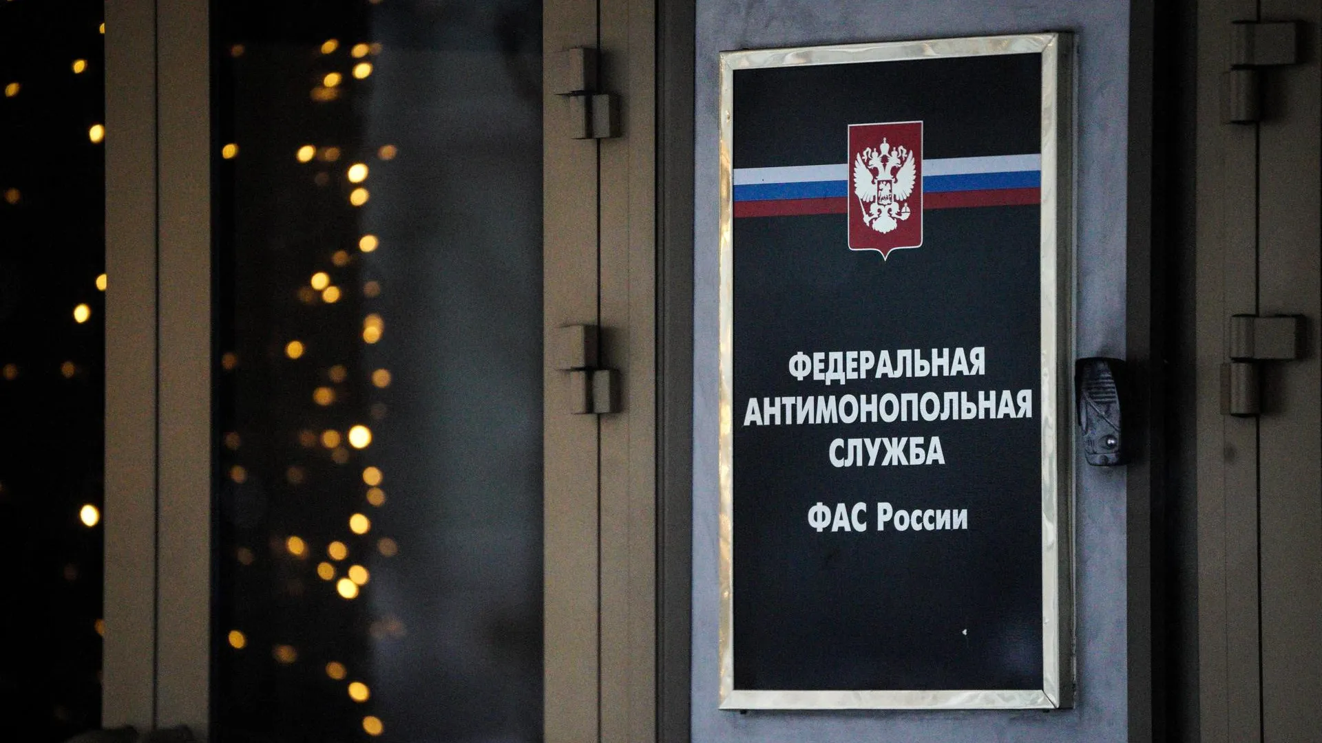 ООО «Спецснабторг» нарушило условия контракта на покупку пляжных раздевалок в Егорьевске