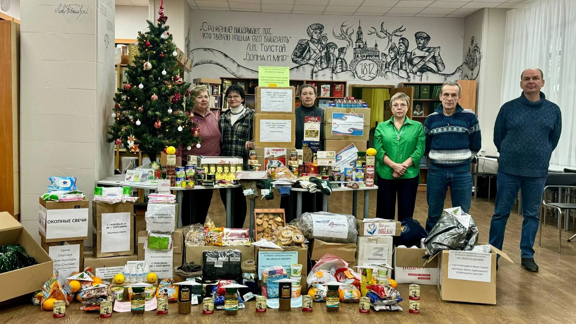 Жители Можайского округа собрали гуманитарную помощь для военных СВО