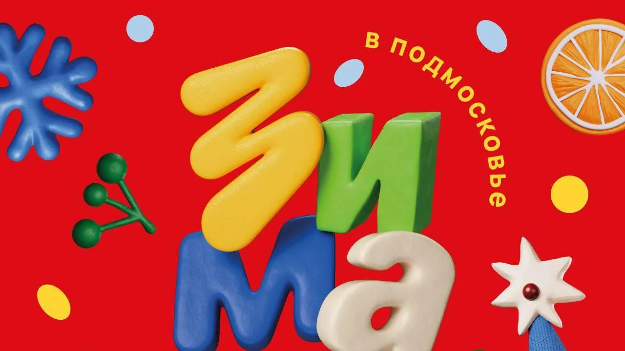 В Домодедове 1 марта проведут тренировку в Городском лесу