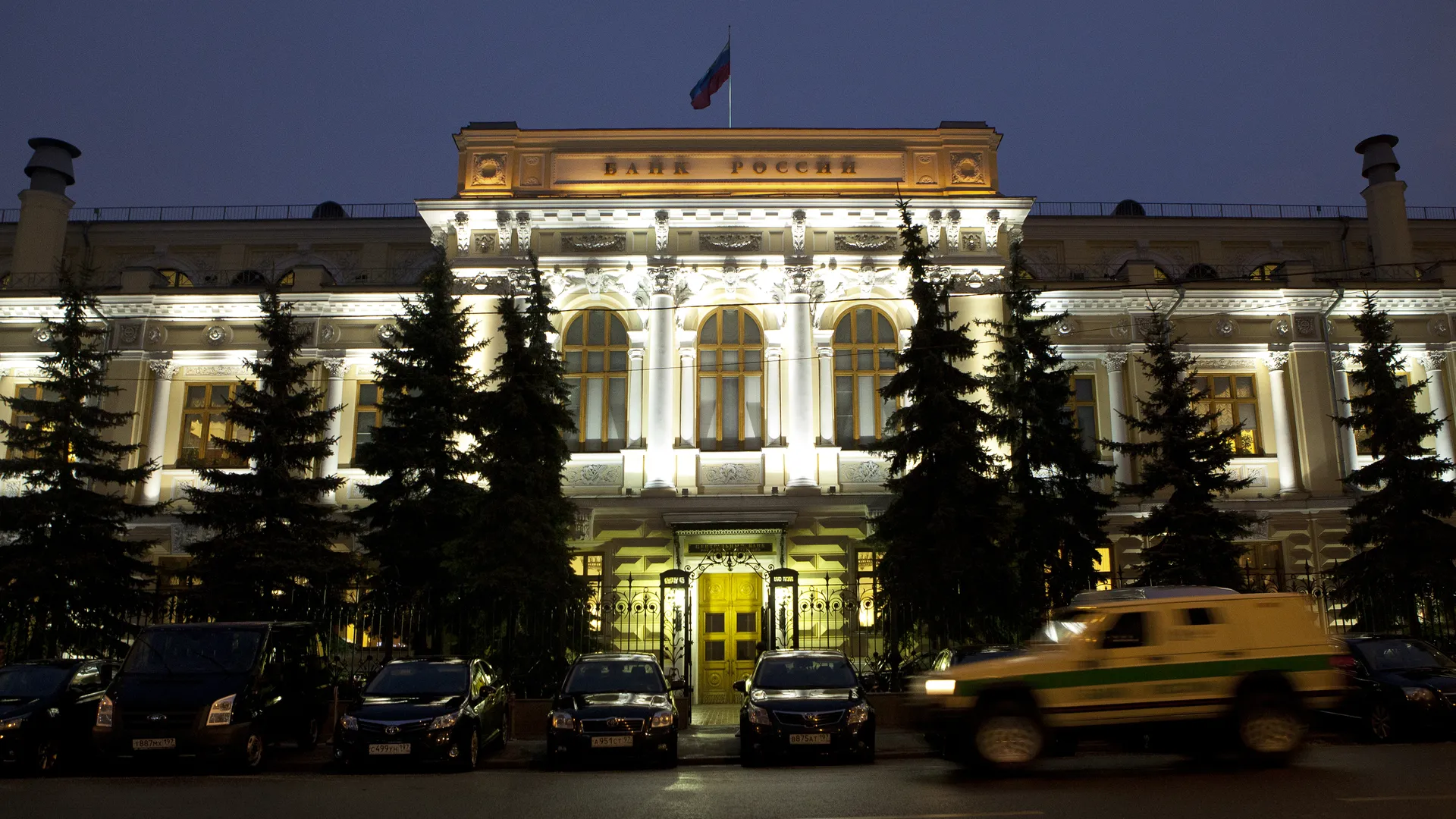 В Центробанке заявили о погашении всех обязательств перед МВФ
