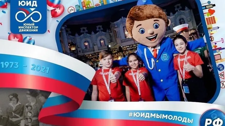 Жителей Подольска приглашают присоединиться к челленджу #ЮИДМЫМОЛОДЫ