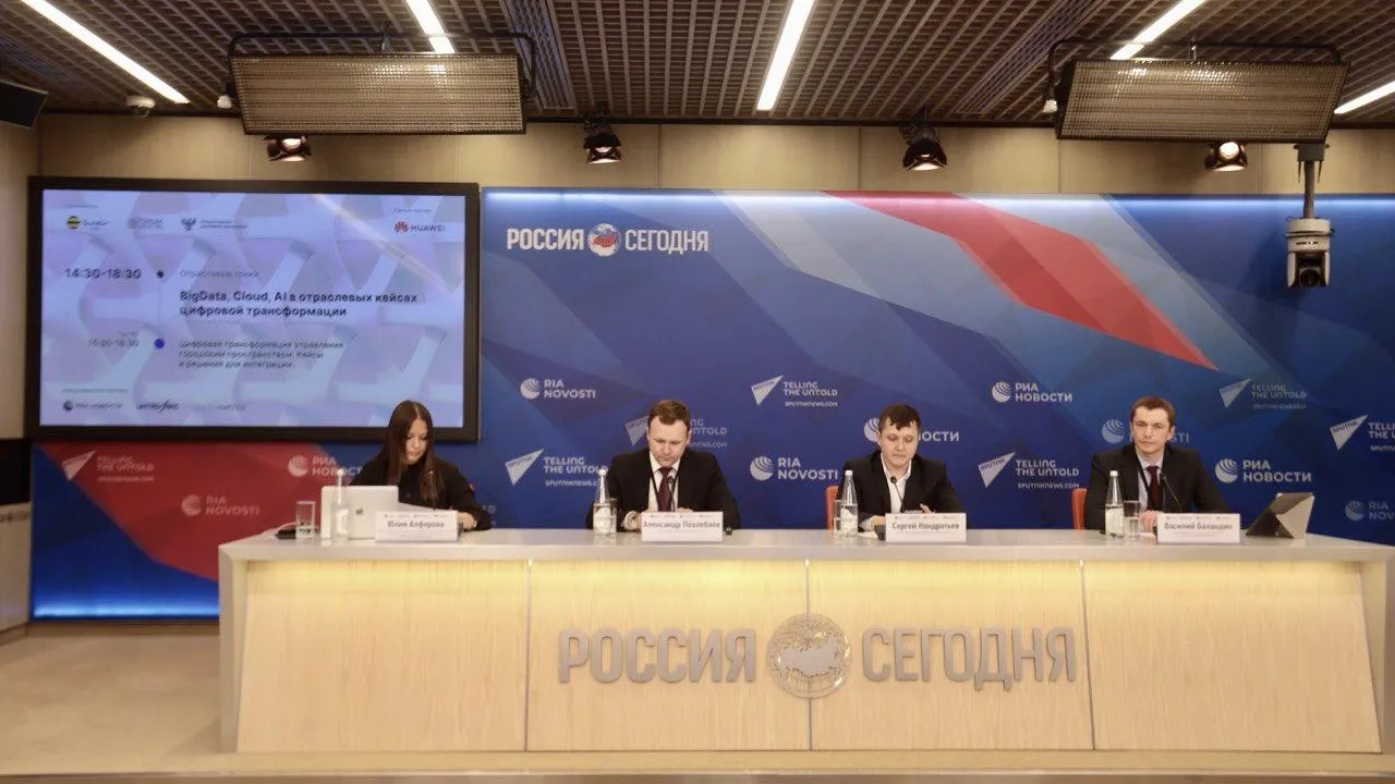 Цифровизацию градостроительной сферы в Подмосковье обсудили на форуме