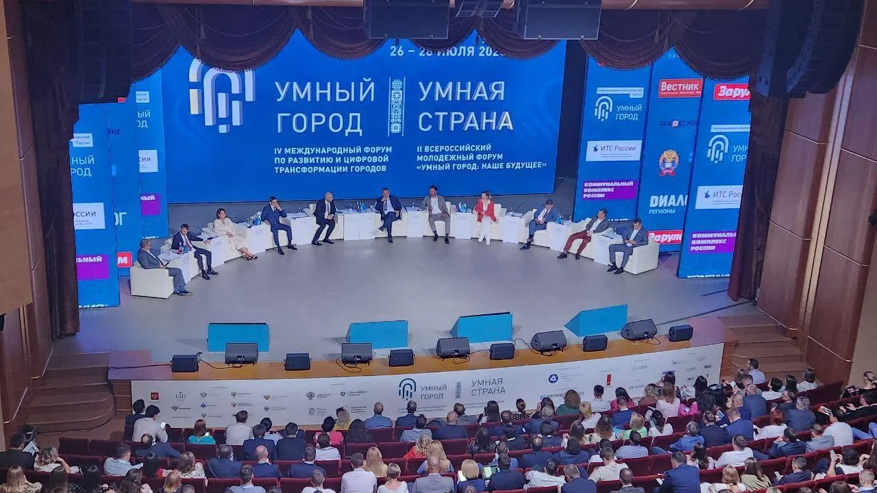 Минблагоустройства Подмосковья поучаствовала в форуме «Умный город: Умная страна» в Уфе