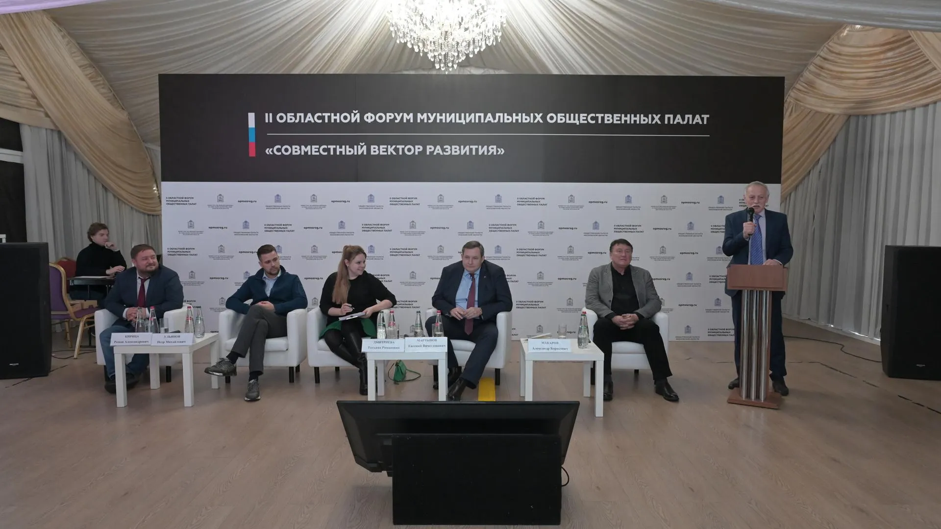 В Красногорске открылся II областной форум «Совместный вектор развития»