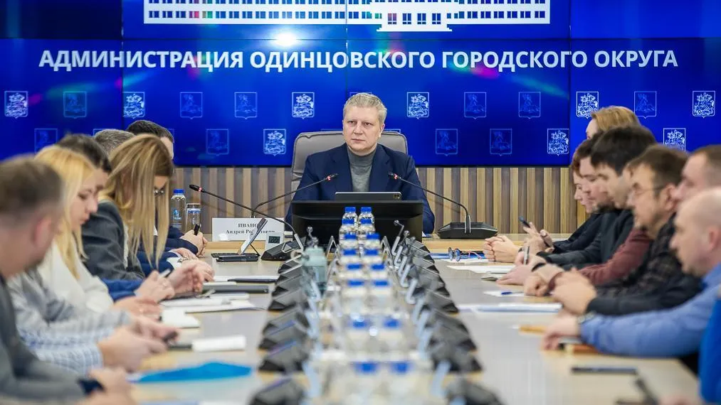 В Одинцово модернизируют 33 объекта коммунальной инфраструктуры
