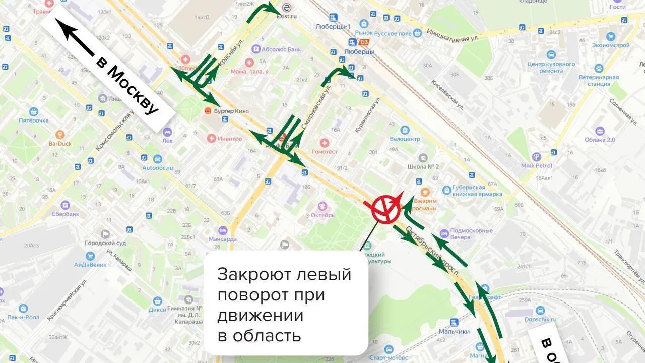С 1 сентября на Октябрьском проспекте в Люберцах изменится схема движения