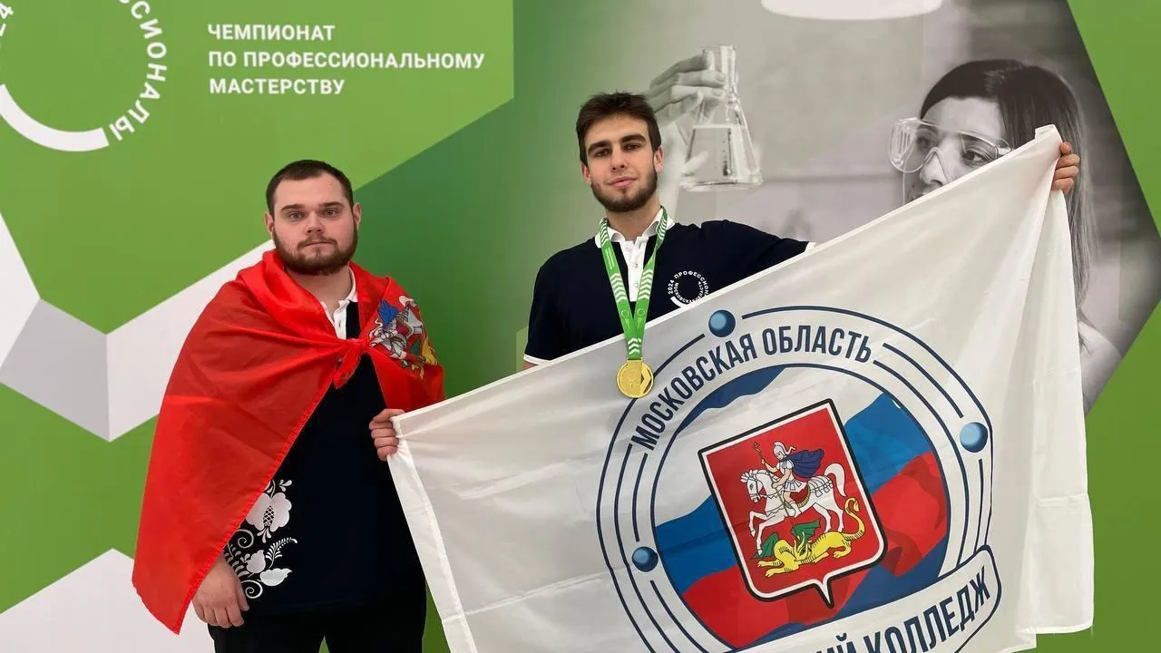 Представители Раменского колледжа показали высокие результаты в «Профессионалы»-2024