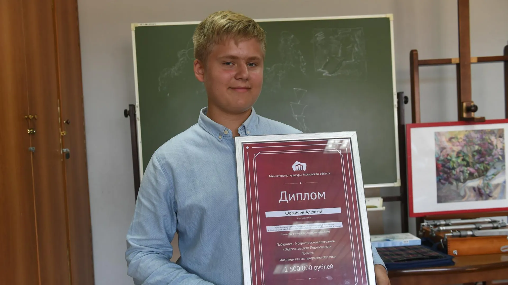 Воспитанник подмосковной школы искусств получил грант губернатора в 1,5 млн руб
