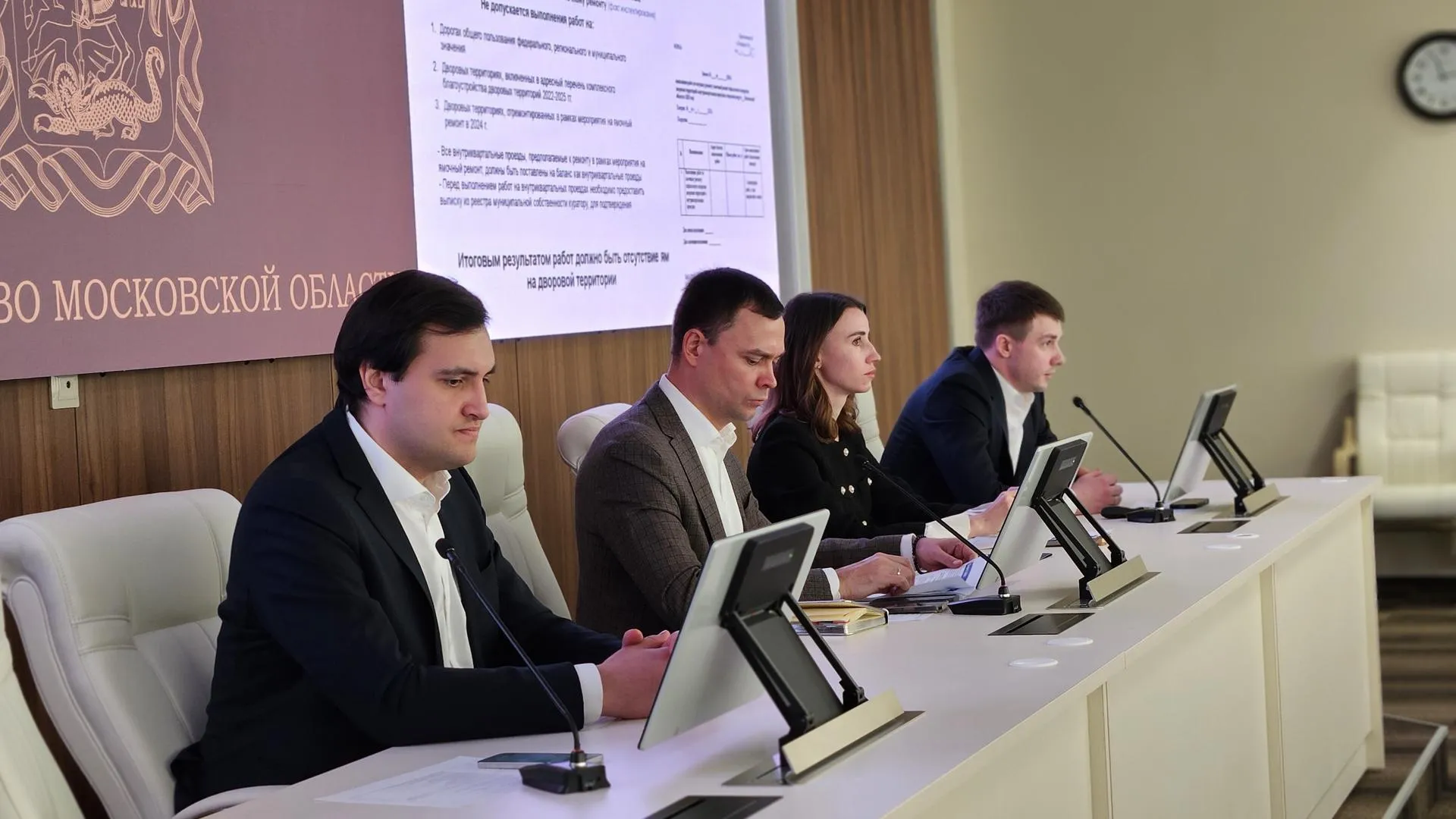 Обучающий семинар по благоустройству дворов провели в правительстве Подмосковья