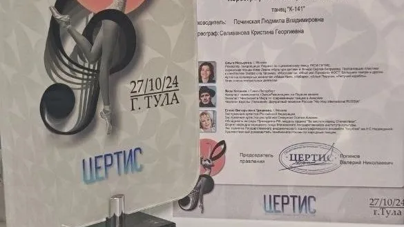 Танцевальная студия из Серпухова завоевал Гран-При Всероссийского конкурса