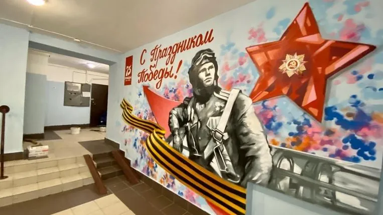 В подъезде дома поселка Томилино Люберец сотрудники УК нарисовали граффити ко Дню Победы