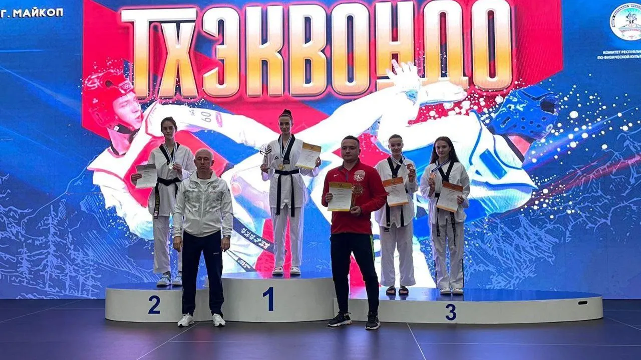 Тхэквондисты Подмосковья стали победителями на чемпионате РФ в Адыгее