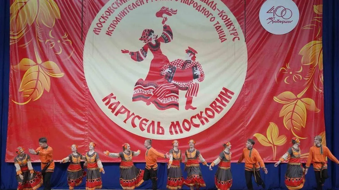 Более 500 артистов станут участниками конкурса народного танца в Люберцах