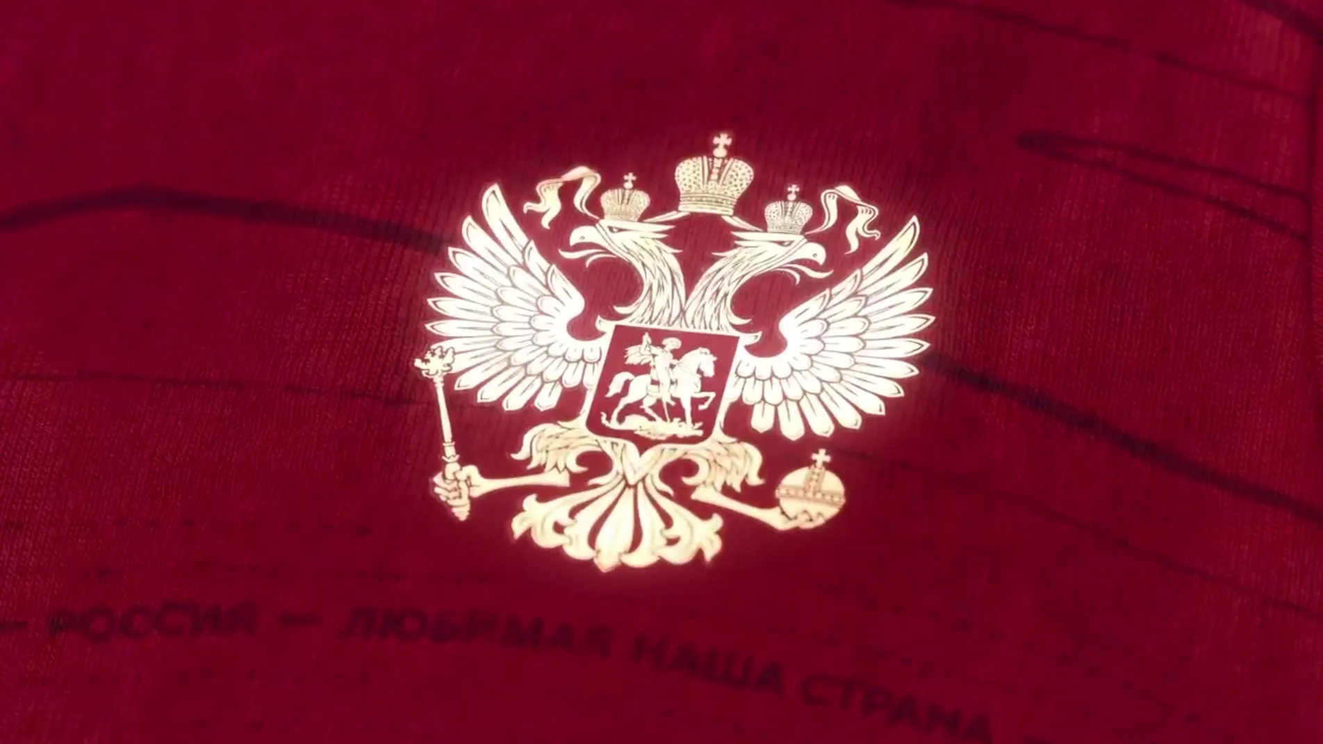 Официальный канал Российского футбольного союза