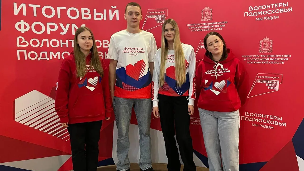 Дмитровский округ вошел в тройку лидеров Подмосковья по развитию волонтерства