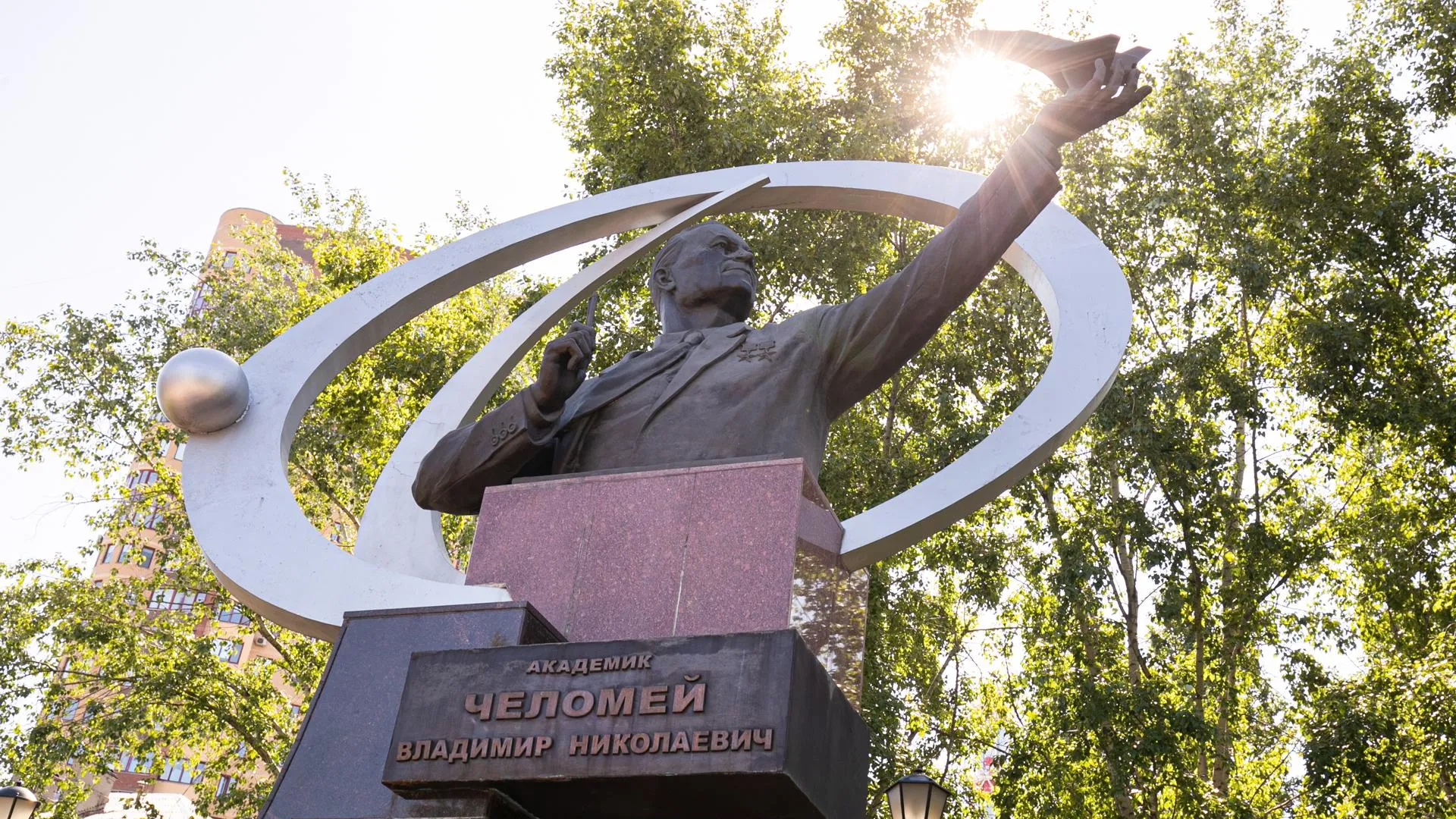 День рождения ученого Челомея отмечают в Реутове