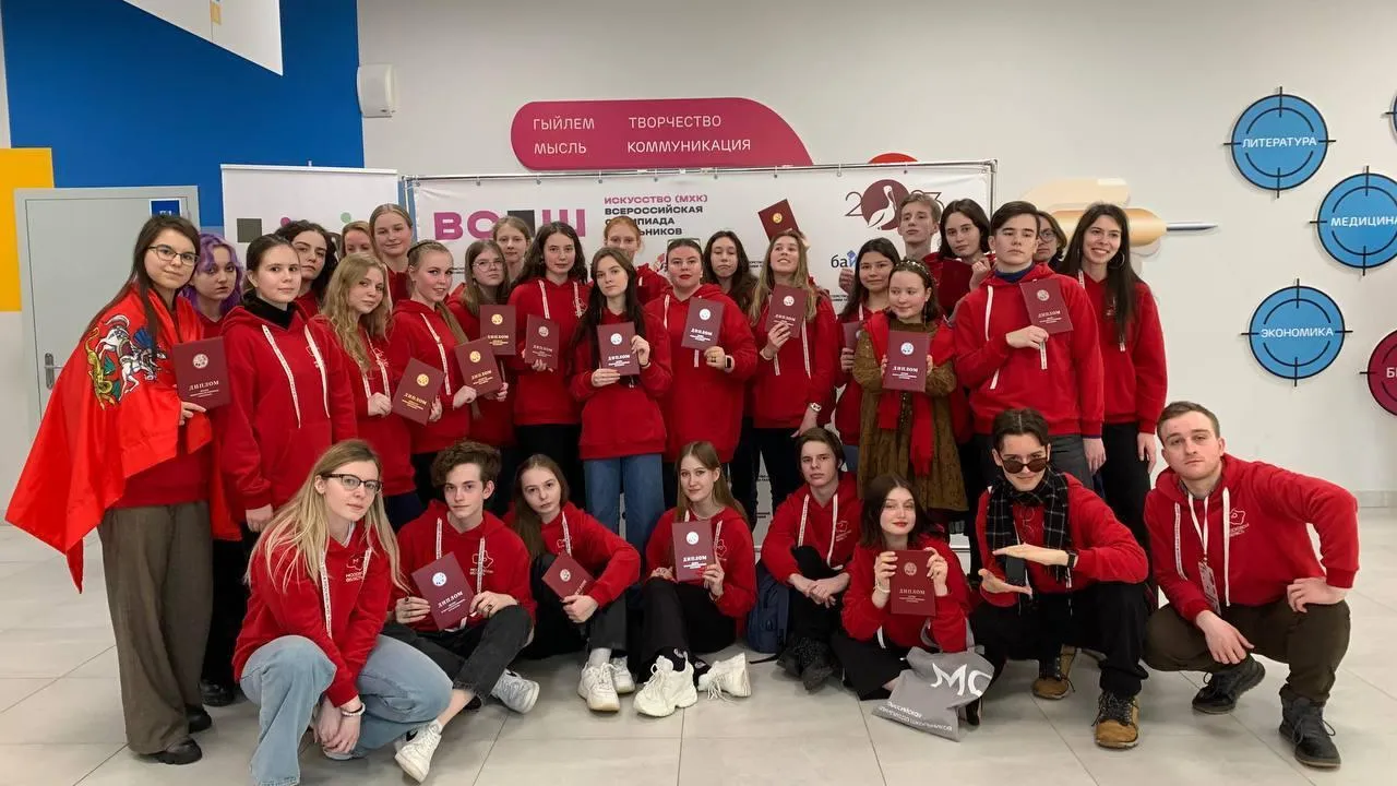 Сборная Подмосковья заработала еще 20 дипломов на заключительном этапе ВсОШ