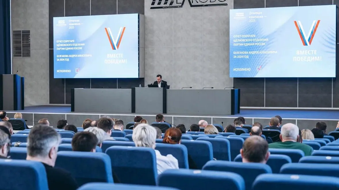 Секретарь щелковского отделения партии «Единая Россия» подвел итоги работы за 2024 год