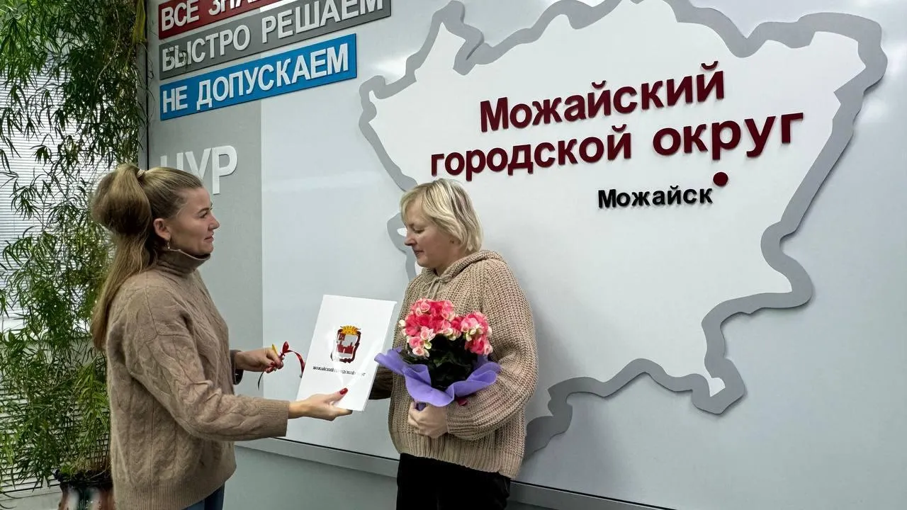 В Можайске вручили ключи от новых квартир переселенцам из аварийного жилья
