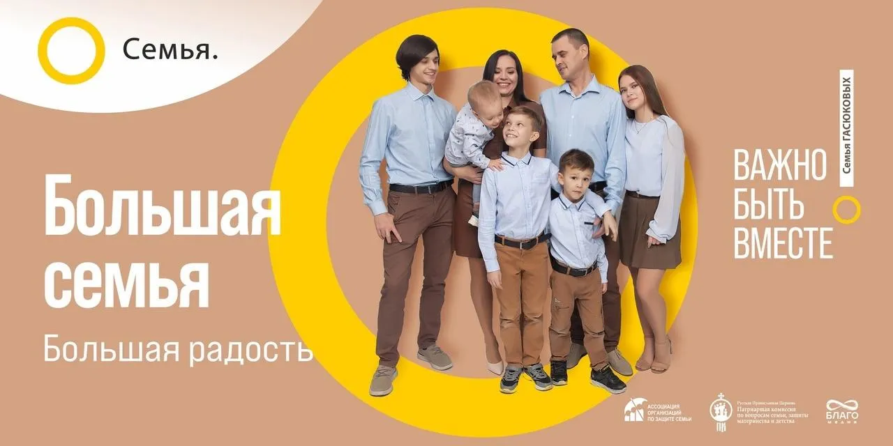 Страница "Ассоциация организаций по защите семьи Ассоциация организаций по защите семьи" во Вконтакте