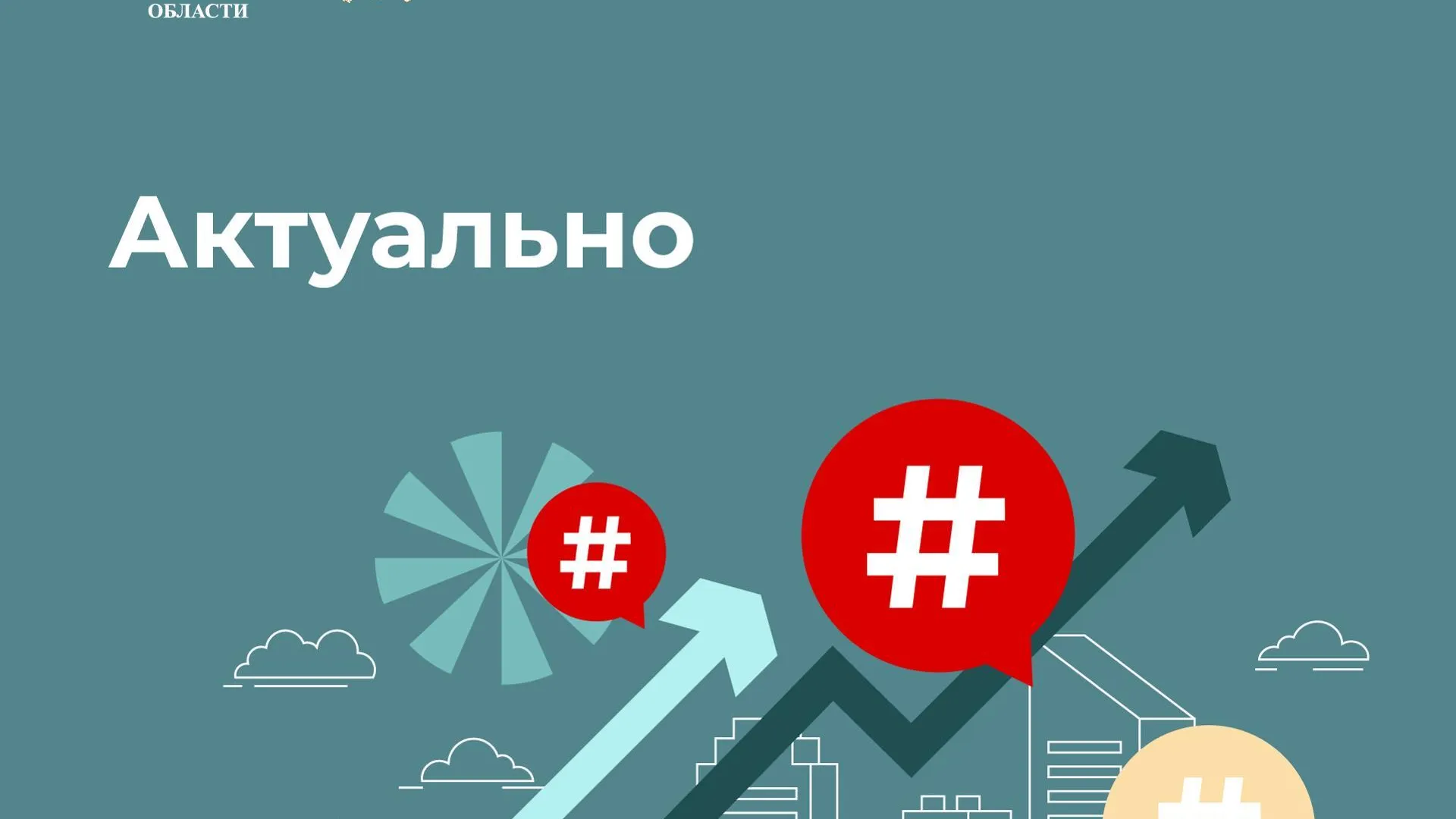 В Подмосковье переселенцы из ветхих домов подали 682 заявления на выдачу жилищных субсидий