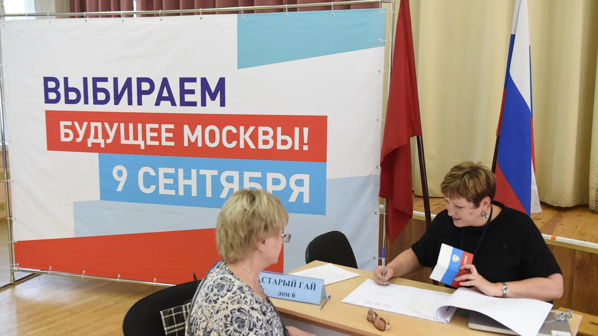 Екатерина Долгасова стала лидером на выборах главы Лотошинского района