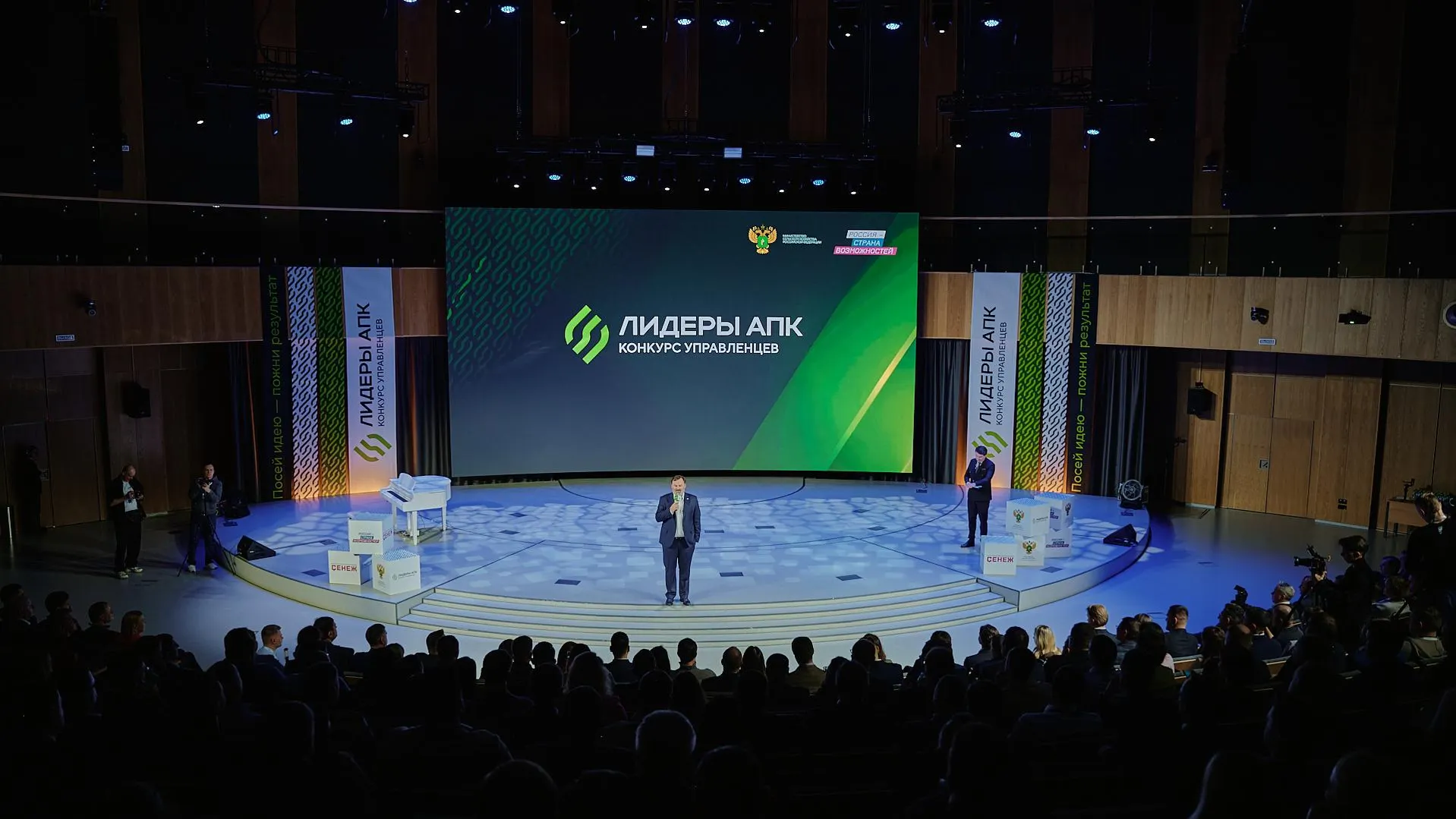 4 представителя Подмосковья победили в конкурсе «Лидеры агропромышленного комплекса»