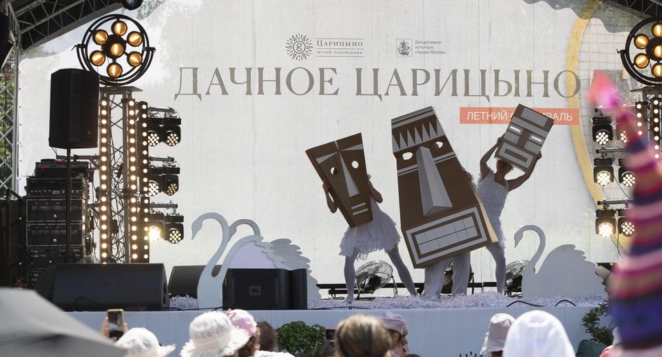 Джазовые концерты и необычные спектакли пройдут в Царицыне с 11 по 20 июля