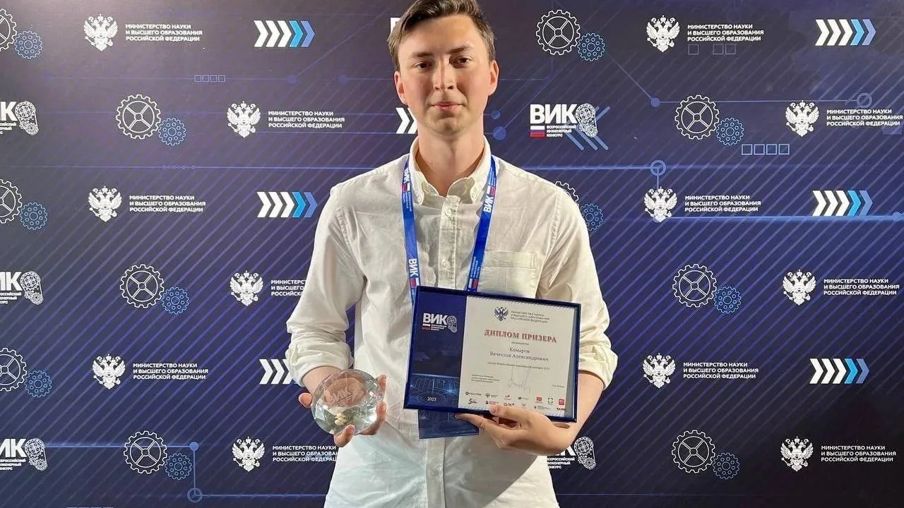 Студент Университета «Дубна» стал призером Всероссийского инженерного конкурса