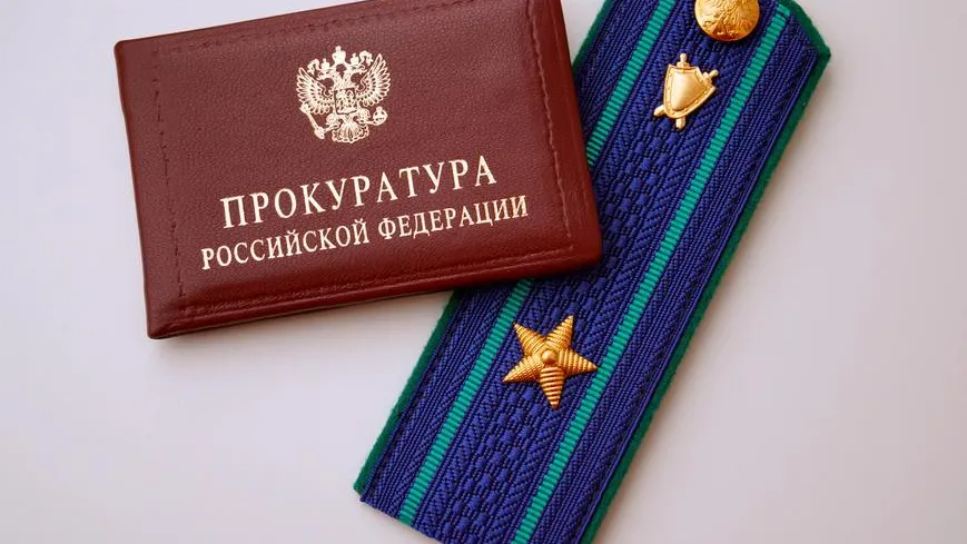 Прокуратура Тюмени прекратила существование
