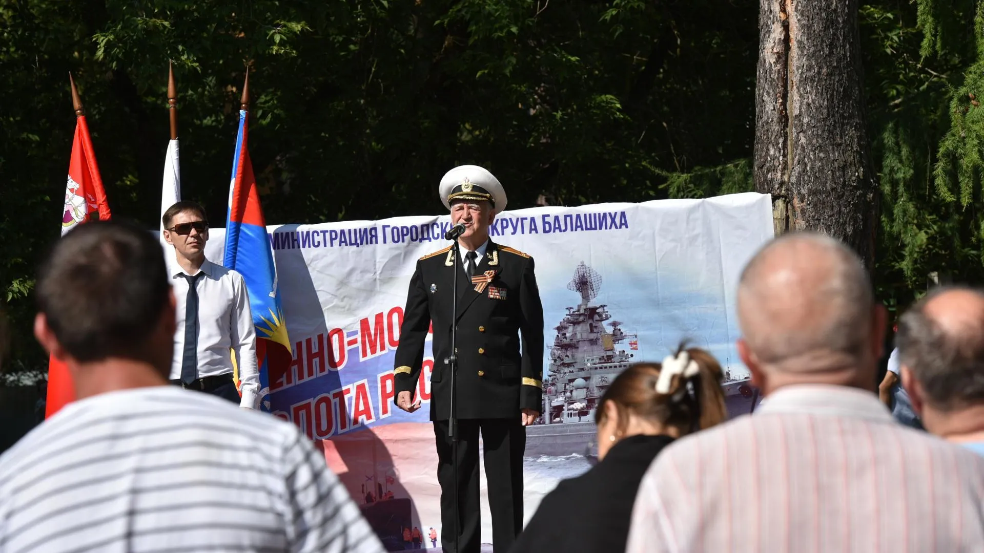 День Военно-Морского Флота отметили в Балашихе