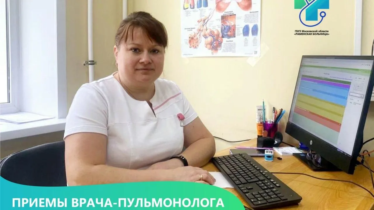 В больнице Бронниц начал работать новый врач-пульмонолог