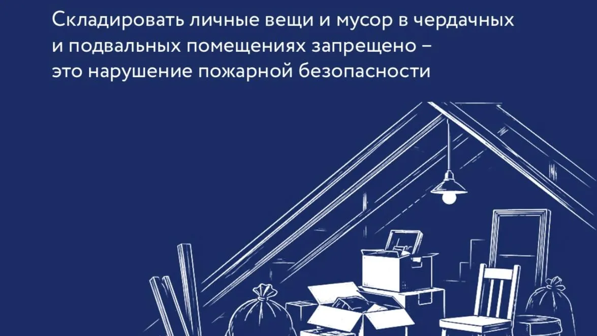 В Подмосковье жителям МКД напомнили о штрафах за нарушения
