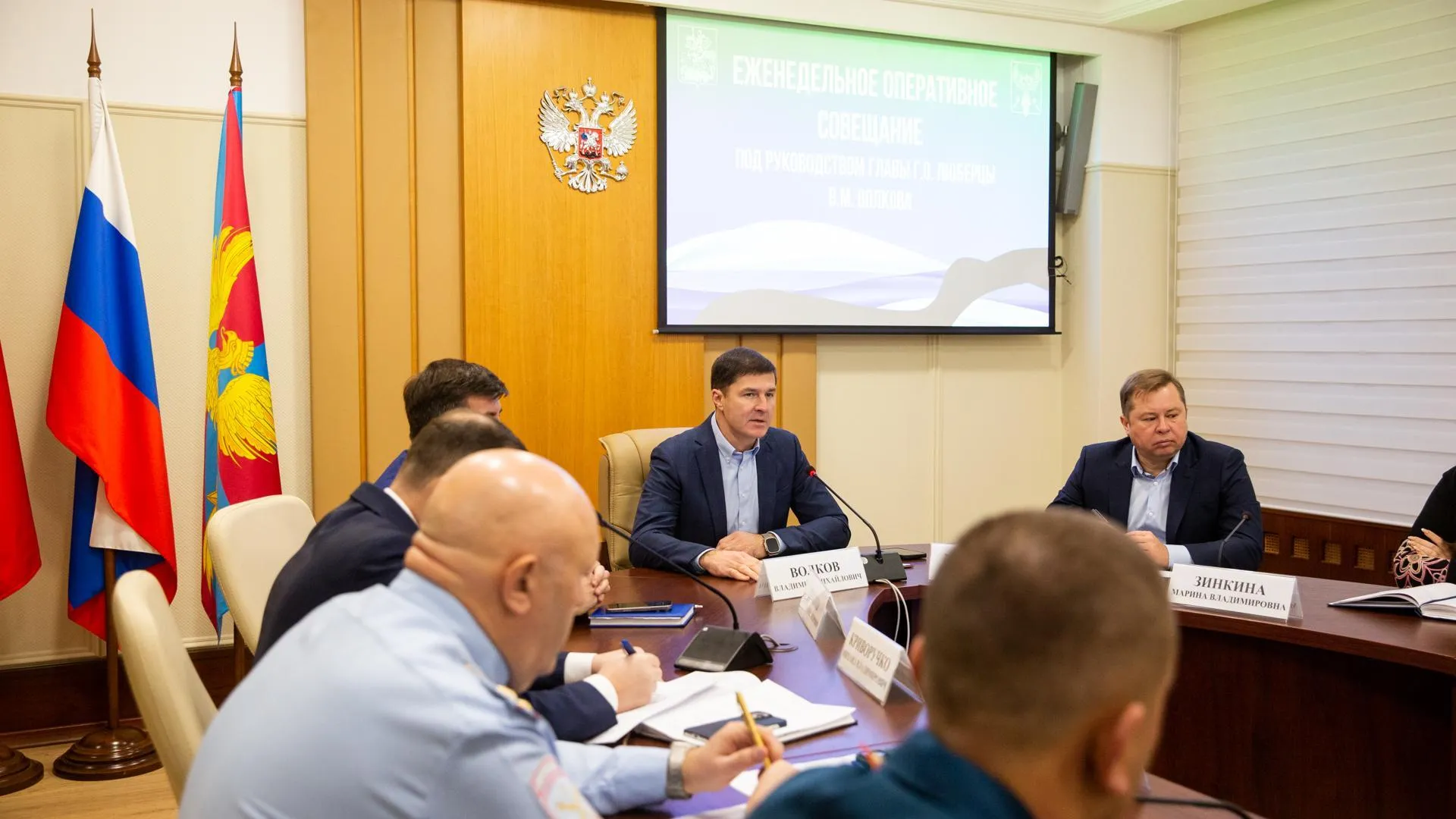 Глава Люберец провел оперативное совещание