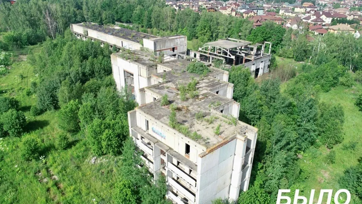 В Мытищах снесли здание недостроенного пансионата