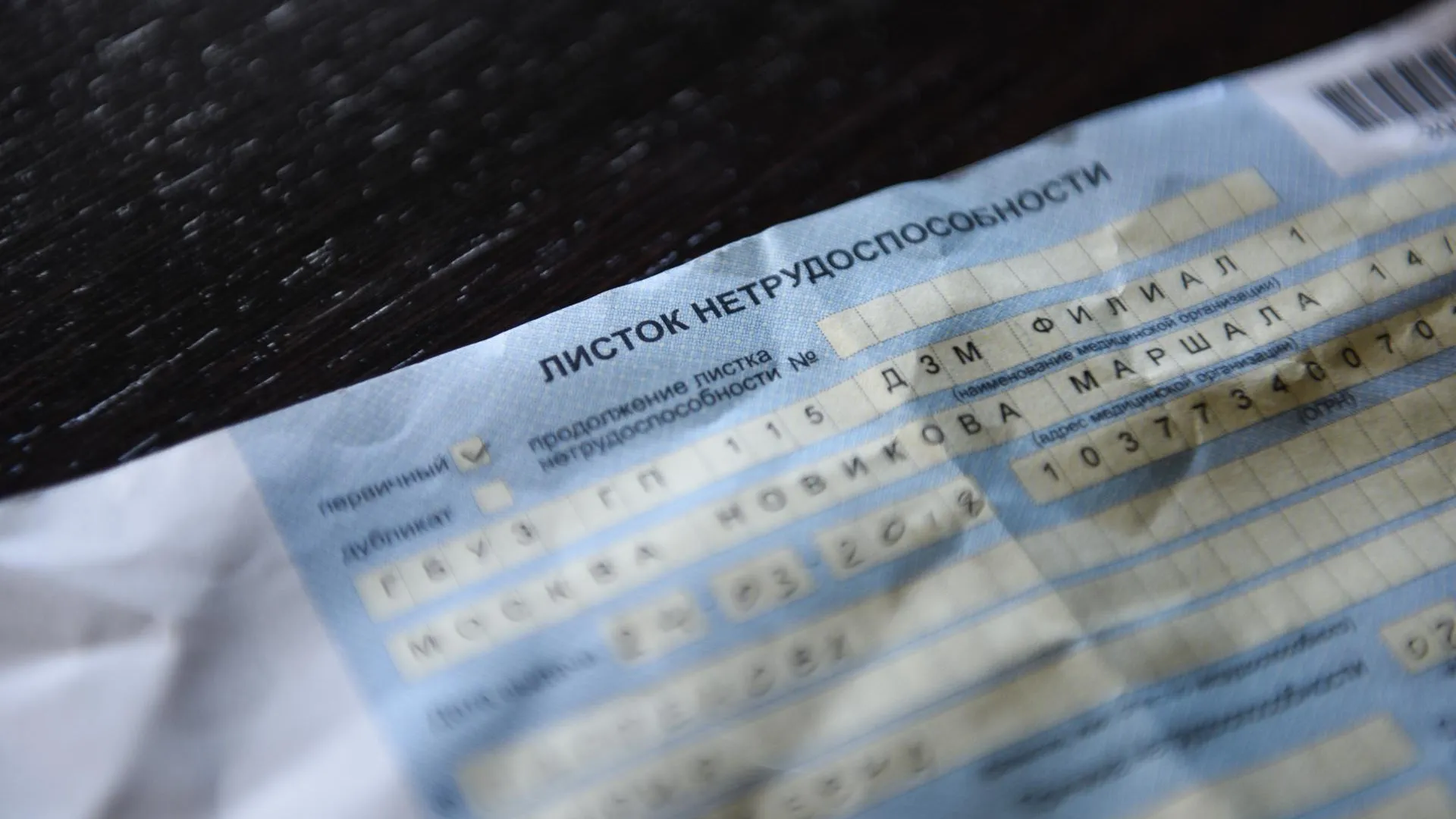 Опрос показал, что почти треть россиян брали больничный в 2023 году