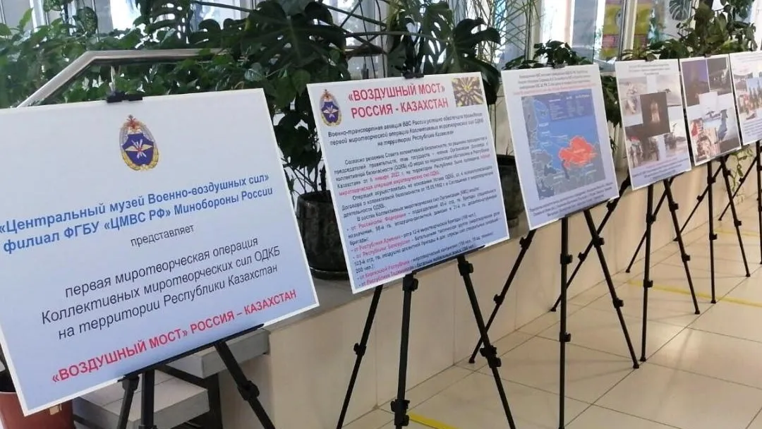 Фотовыставка о миротворческой операции в Казахстане открылась в музее ВВС Щелкова