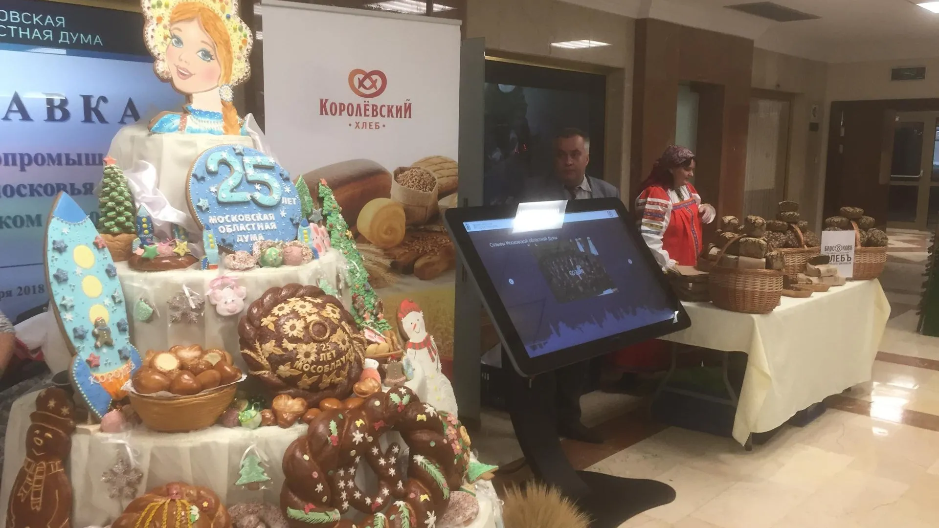 Выставку сельхозпроизводителей Подмосковья открыли к 25‑летию Мособлдумы