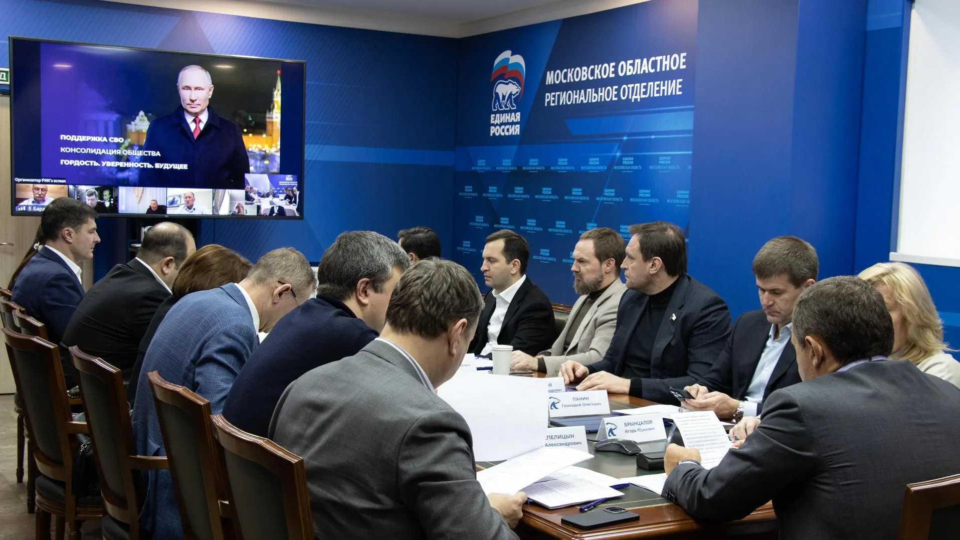 «Единая Россия» в Подмосковье запускает проект «ZA НАШИХ. ZA ПРЕЗИДЕНТА»
