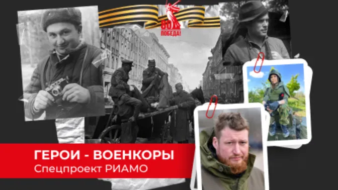 Герои-военкоры